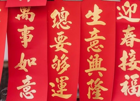 Chinese characters, symbols on red paper scrolls