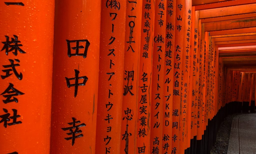 Japanese calligraphy, Kyoto