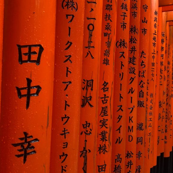 Japanese calligraphy, Kyoto