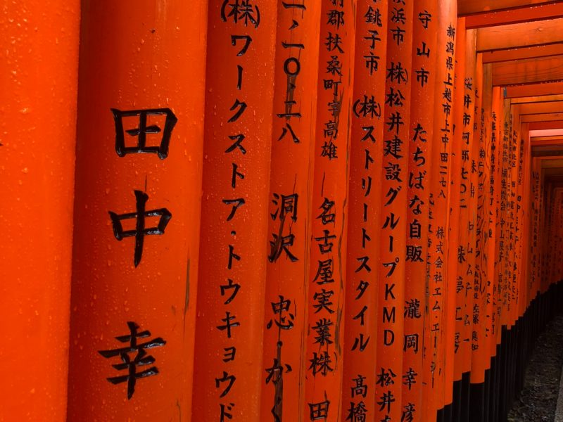 Japanese calligraphy, Kyoto