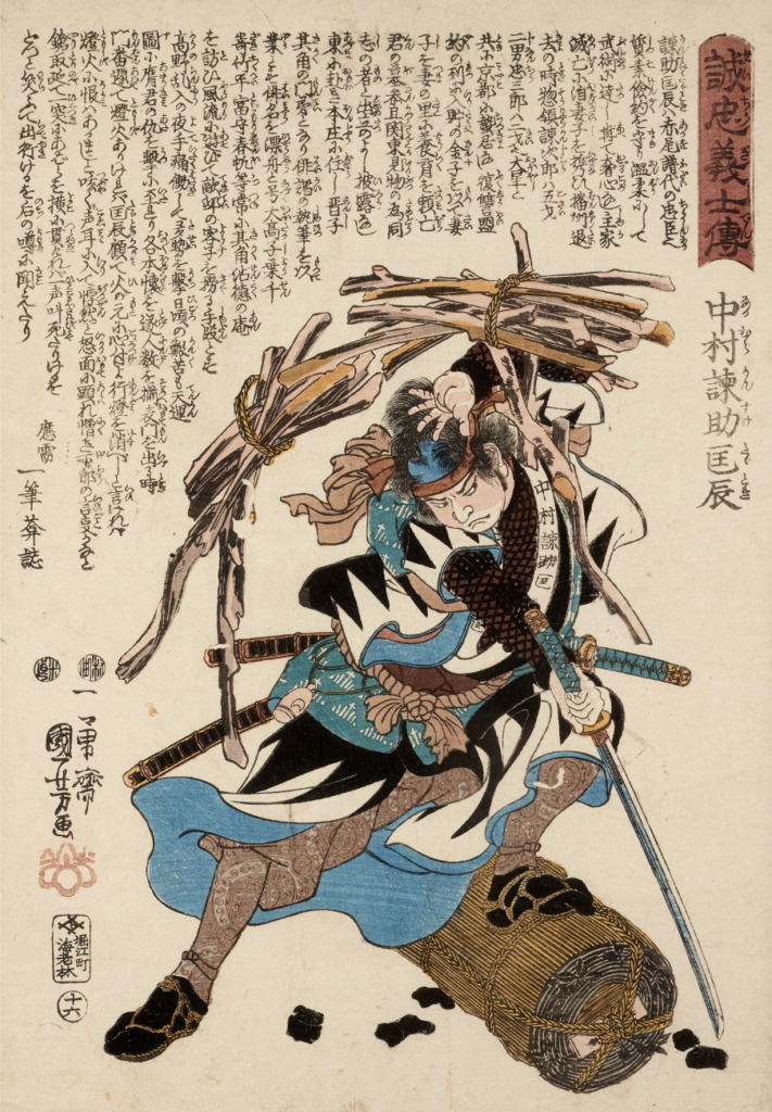 Samurai woodblock print by Utagawa Kuniyoshi - Stories of true loyalty of the faithful samurai